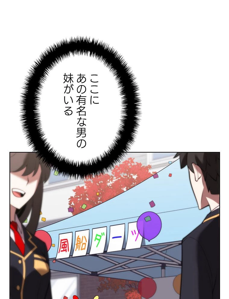 テムパル〜アイテムの力〜 第171話 - 101