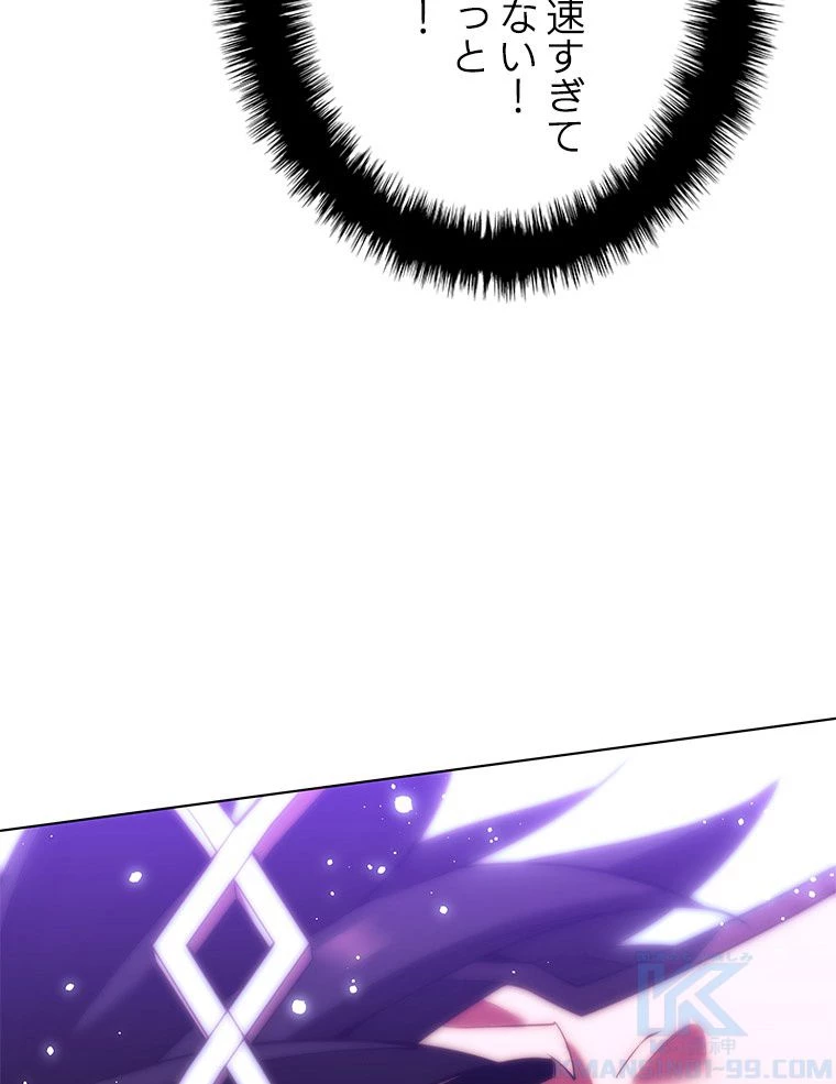 テムパル〜アイテムの力〜 第168話 - 164