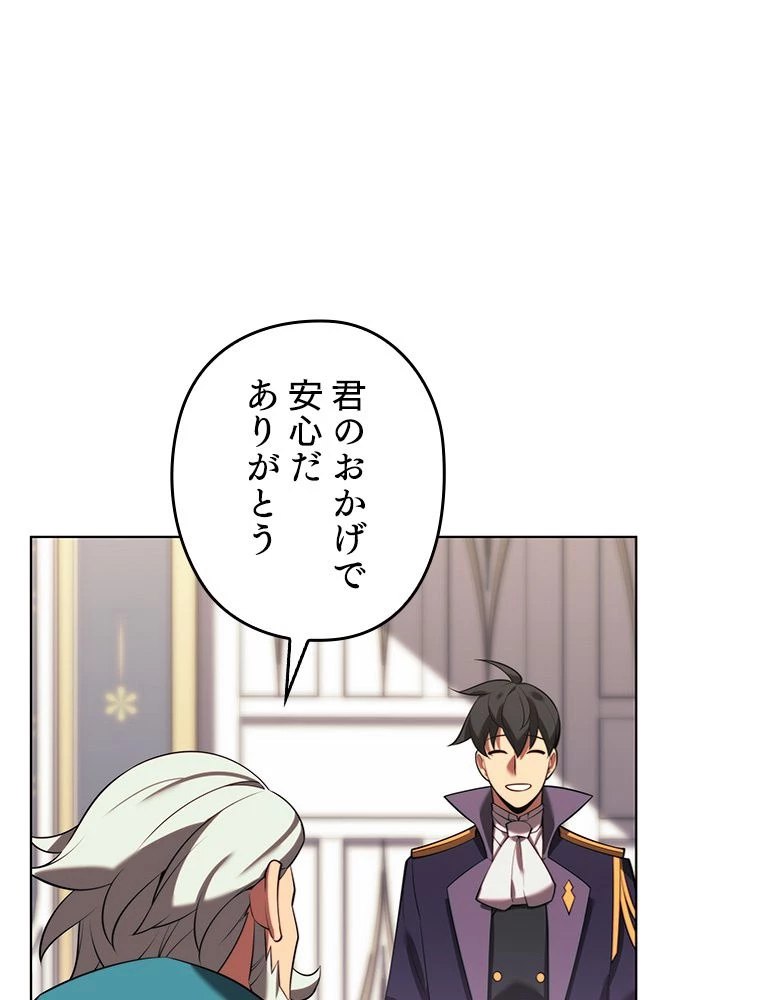 テムパル〜アイテムの力〜 第173話 - 55