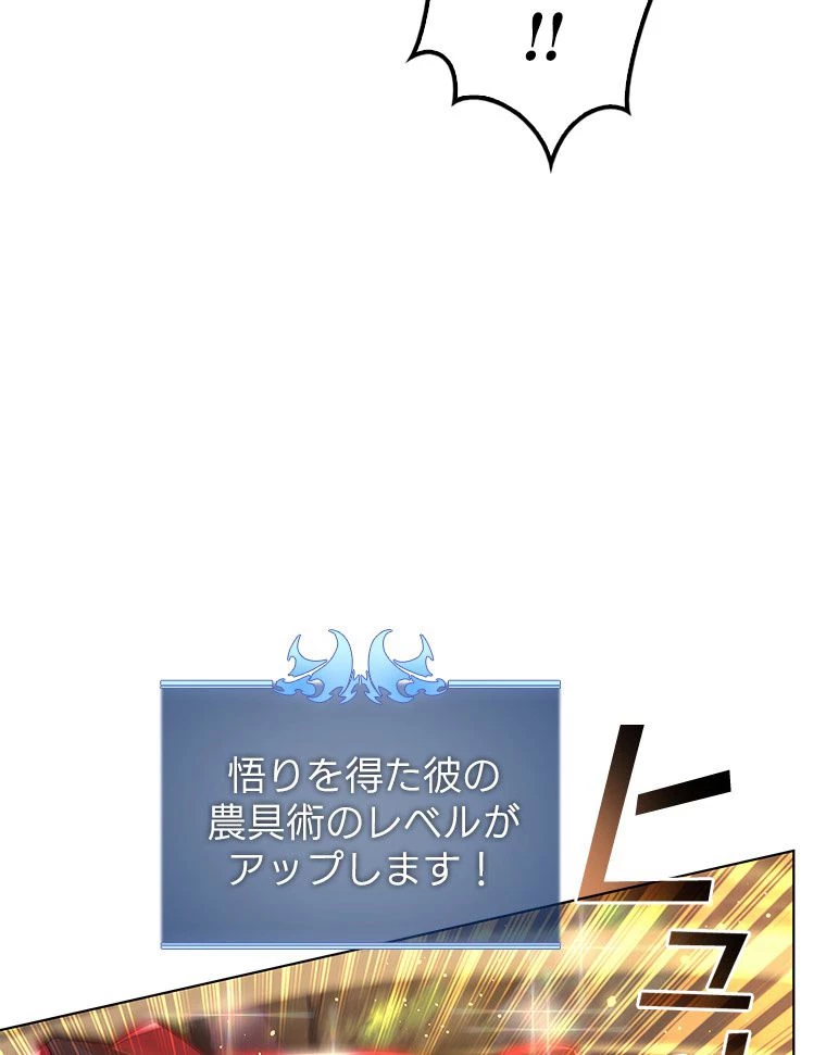 テムパル〜アイテムの力〜 第170話 - 132
