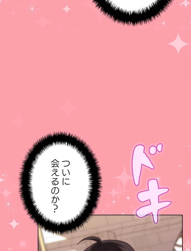 テムパル〜アイテムの力〜 第174話 - 42