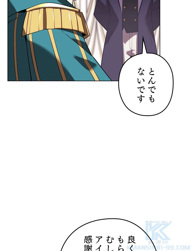 テムパル〜アイテムの力〜 第173話 - 56