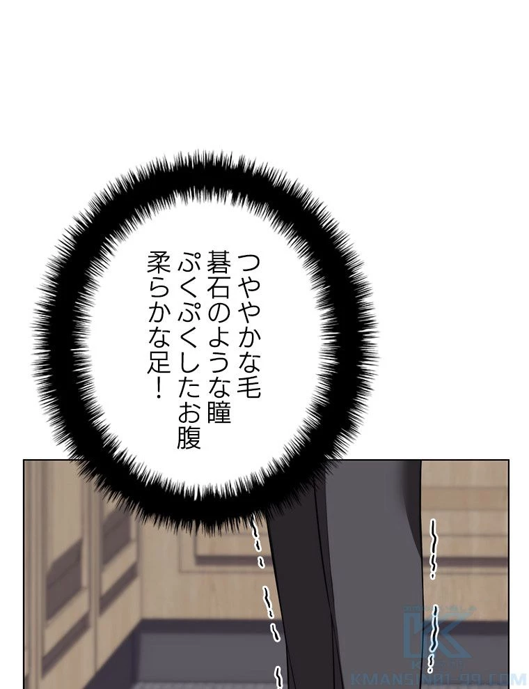 テムパル〜アイテムの力〜 第171話 - 103