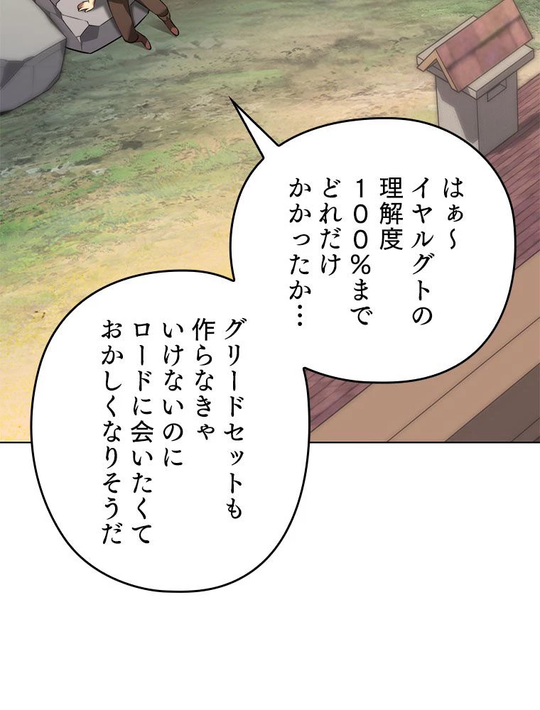 テムパル〜アイテムの力〜 第175話 - 4