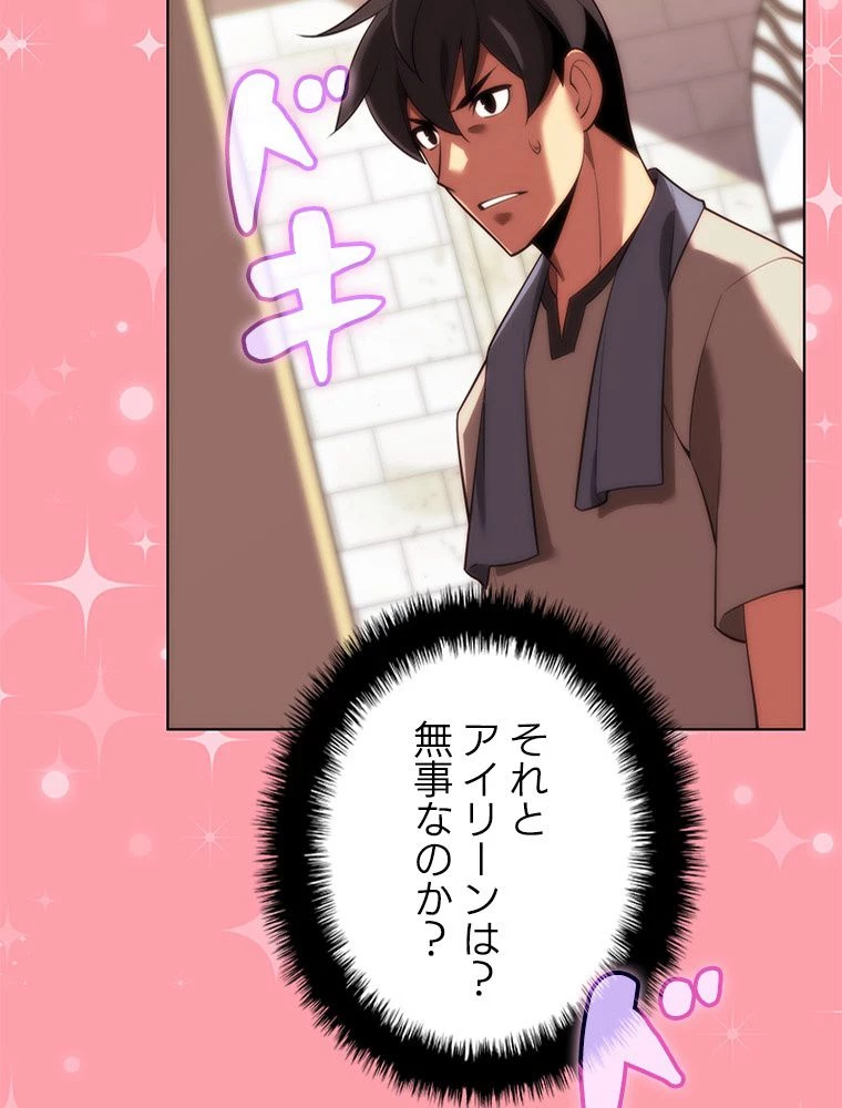 テムパル〜アイテムの力〜 第174話 - 43