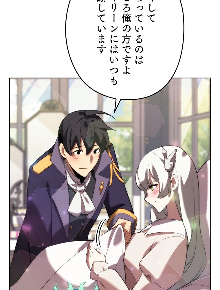 テムパル〜アイテムの力〜 第173話 - 57