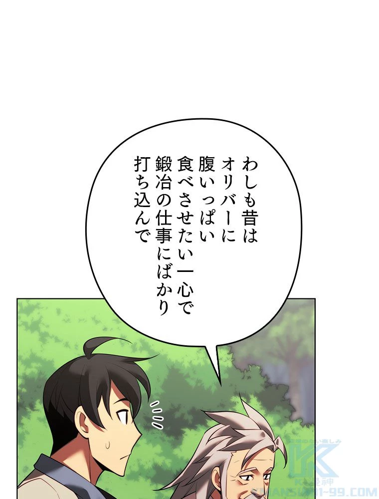 テムパル〜アイテムの力〜 第175話 - 5