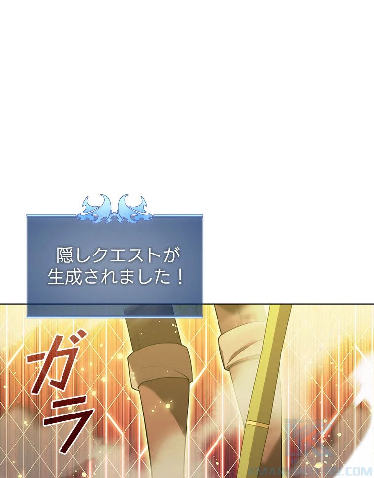 テムパル〜アイテムの力〜 第170話 - 134