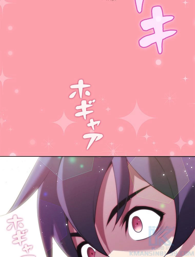 テムパル〜アイテムの力〜 第174話 - 44