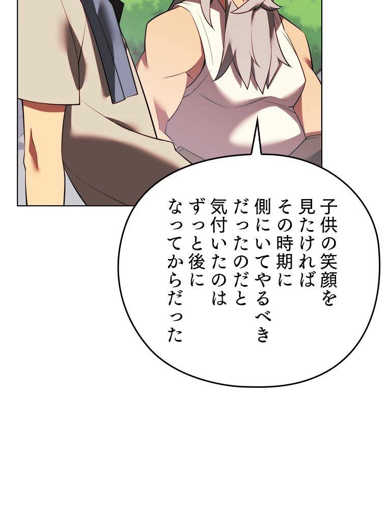 テムパル〜アイテムの力〜 第175話 - 6