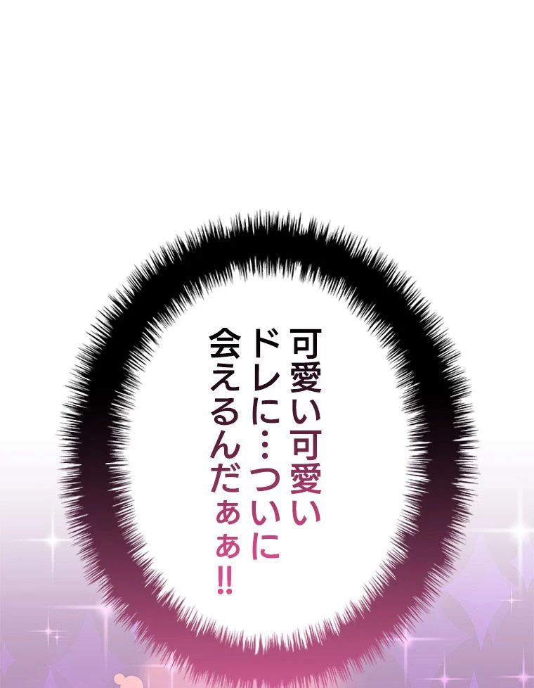 テムパル〜アイテムの力〜 第171話 - 105
