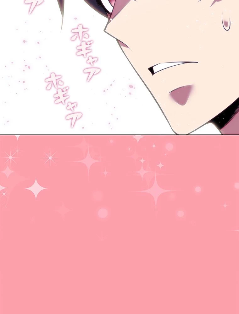 テムパル〜アイテムの力〜 第174話 - 45