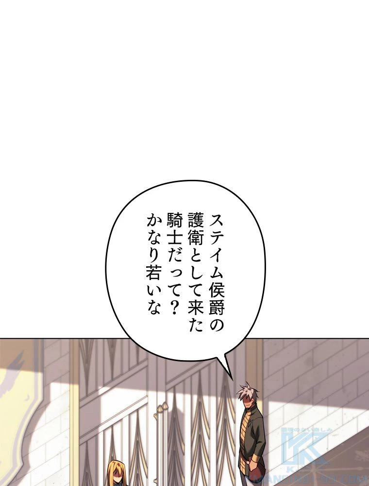 テムパル〜アイテムの力〜 第173話 - 59