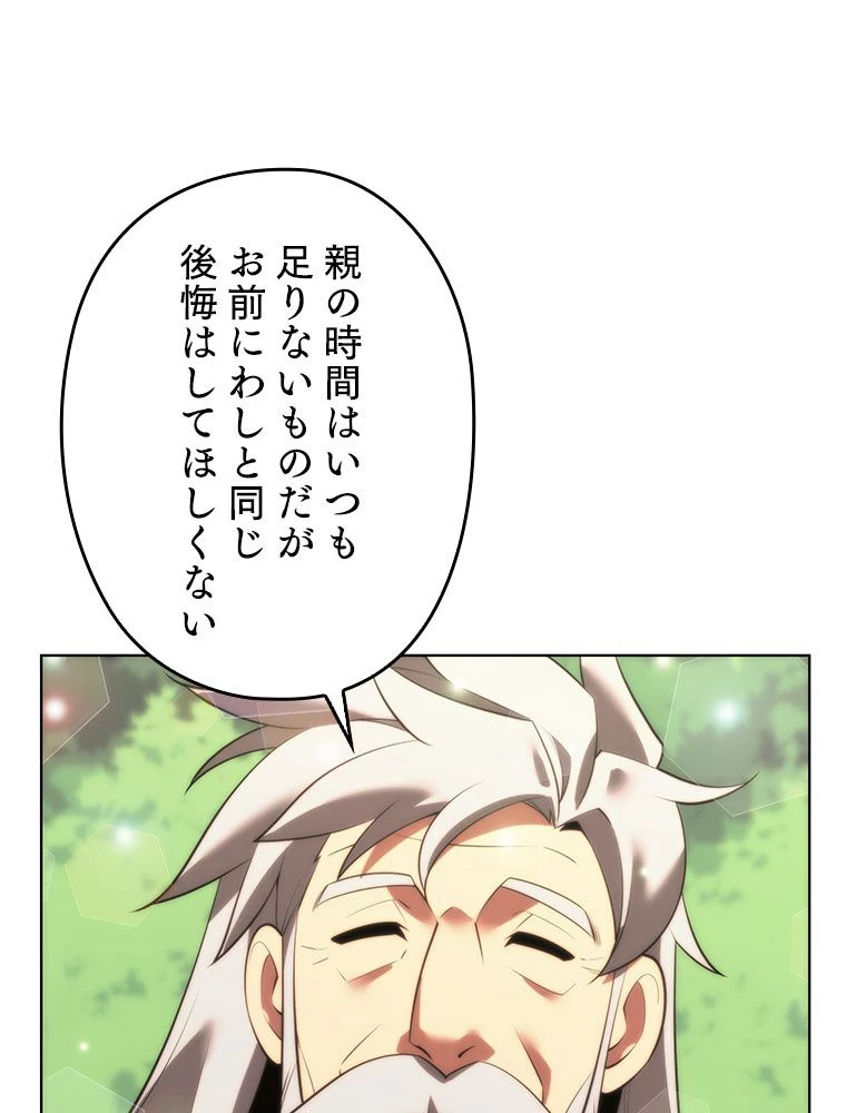 テムパル〜アイテムの力〜 第175話 - 7