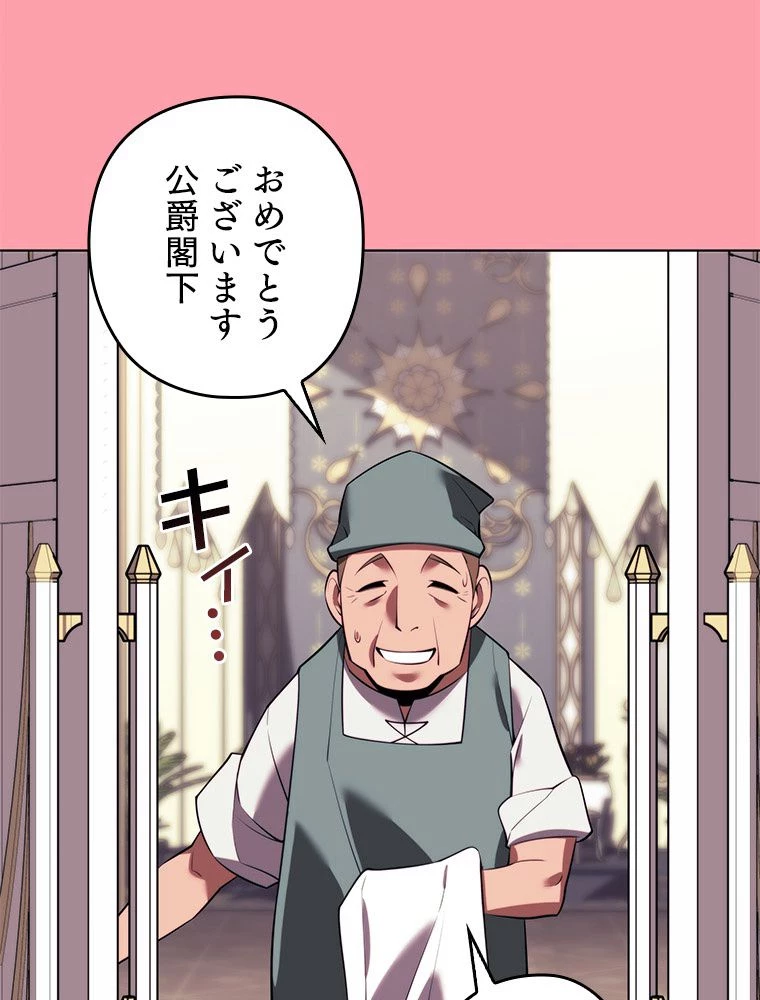 テムパル〜アイテムの力〜 第174話 - 46