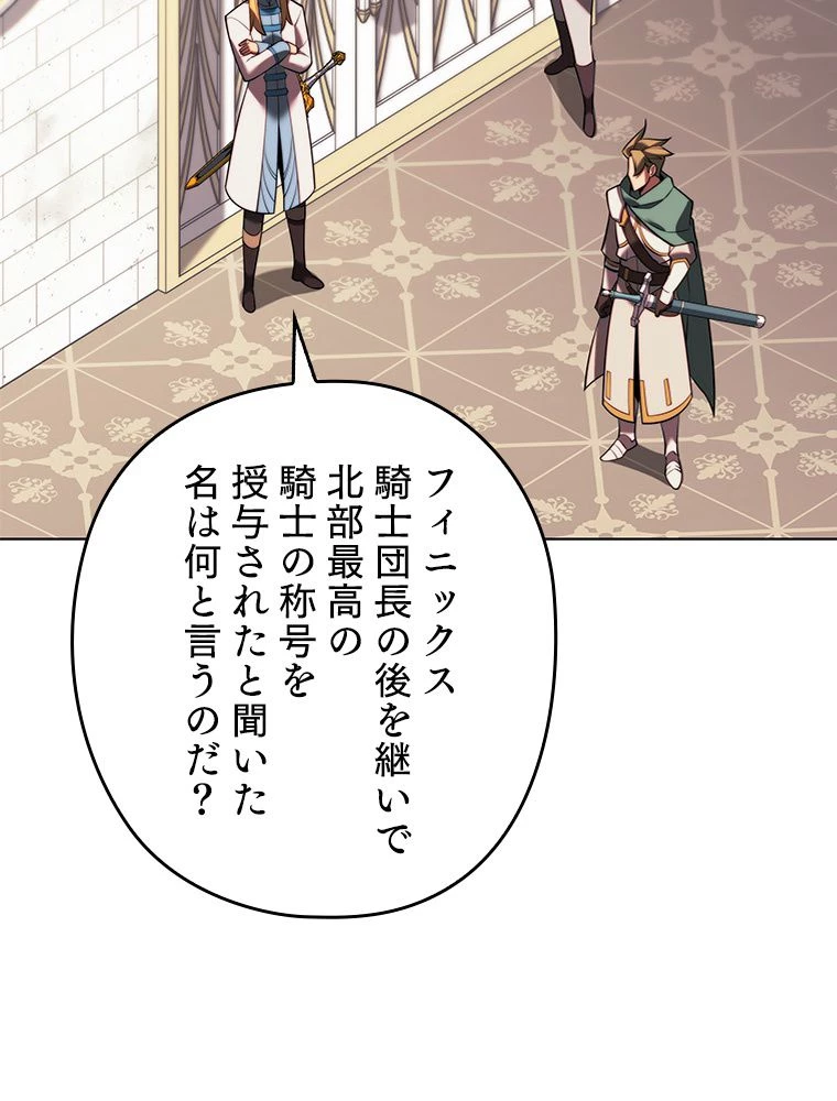 テムパル〜アイテムの力〜 第173話 - 60