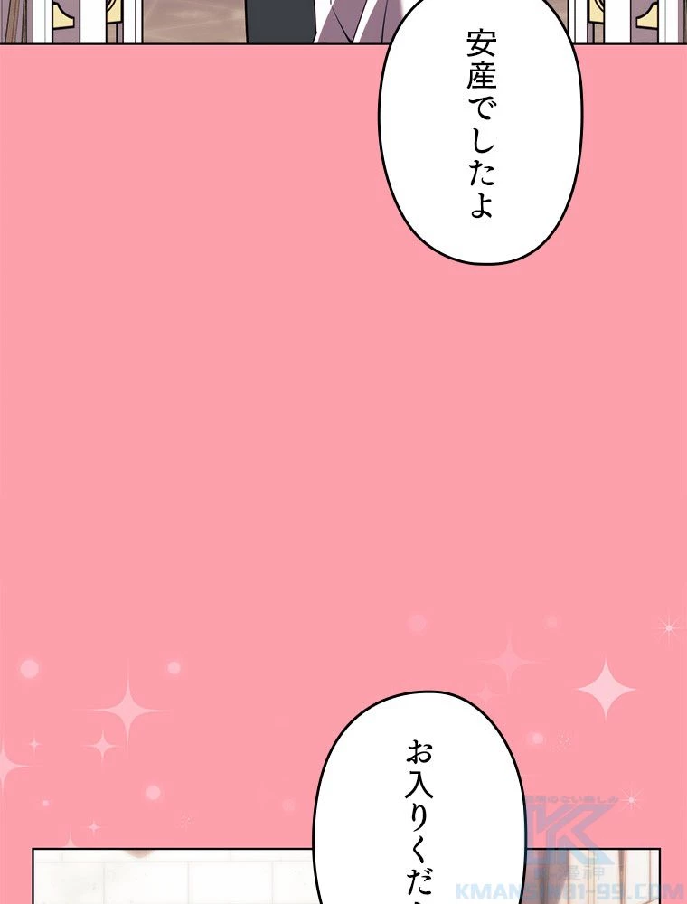 テムパル〜アイテムの力〜 第174話 - 47