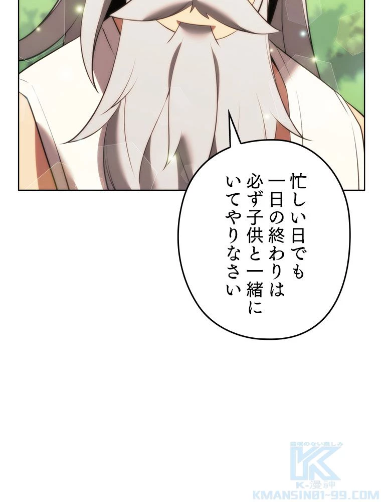 テムパル〜アイテムの力〜 第175話 - 8