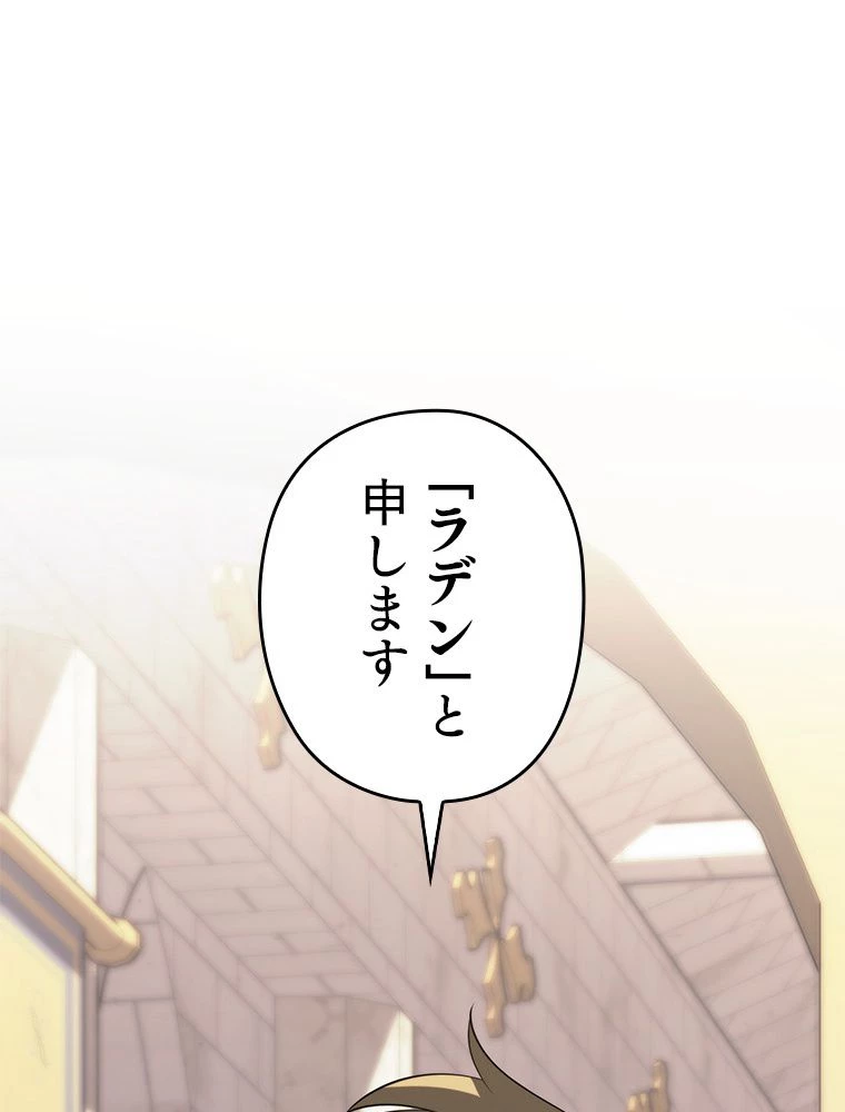 テムパル〜アイテムの力〜 第173話 - 61