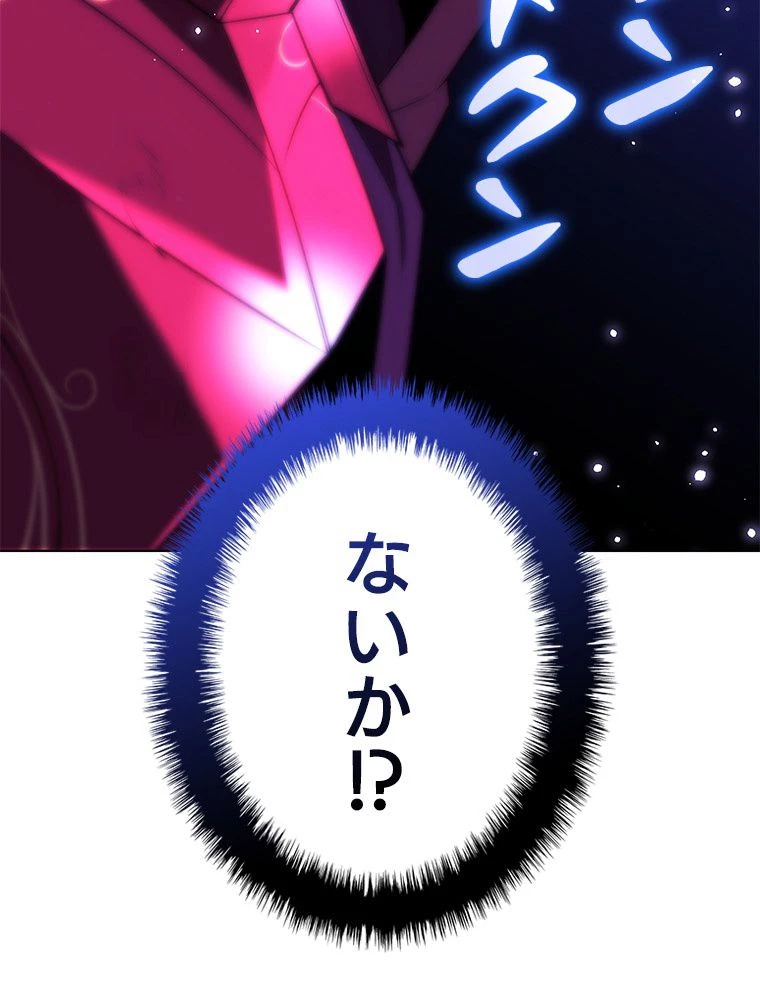 テムパル〜アイテムの力〜 第168話 - 171