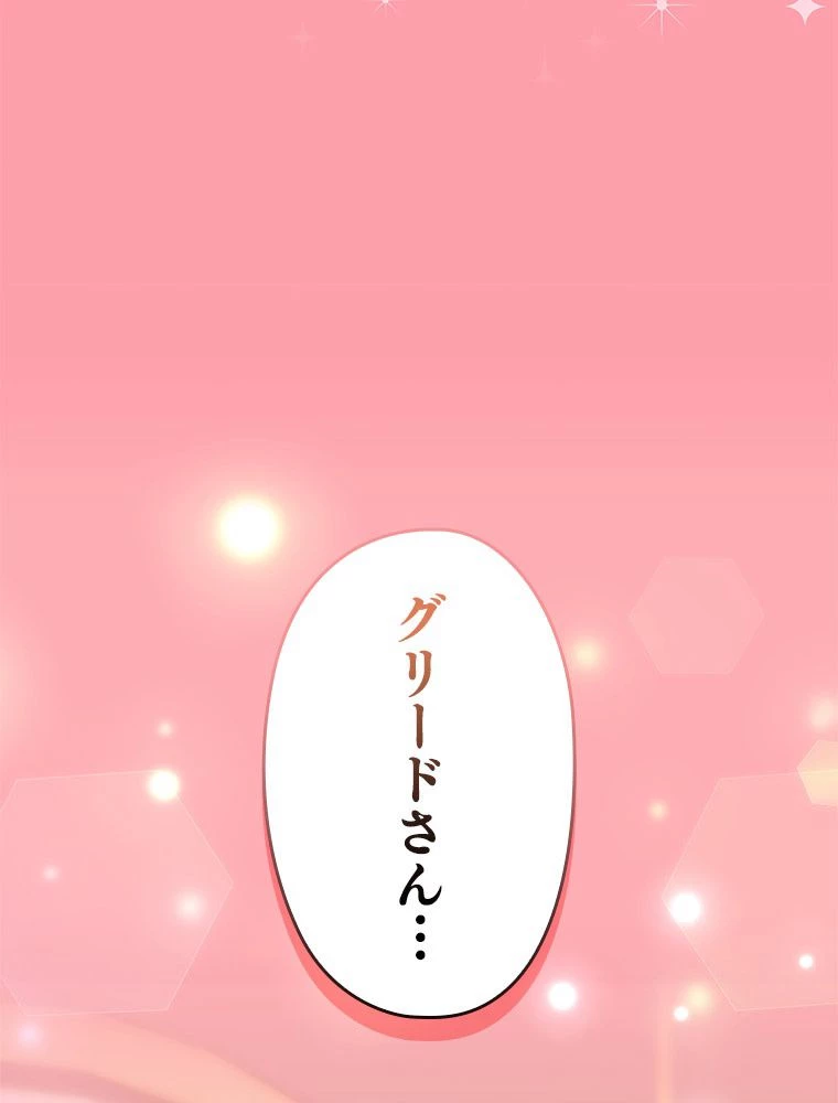 テムパル〜アイテムの力〜 第174話 - 49