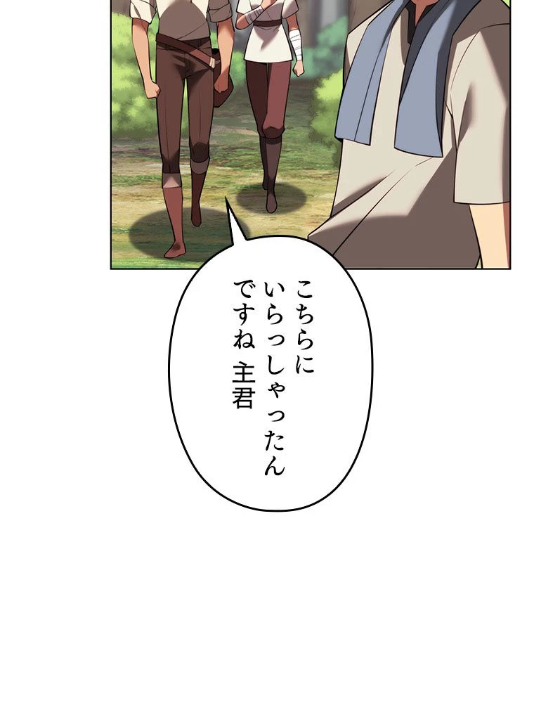 テムパル〜アイテムの力〜 第175話 - 10