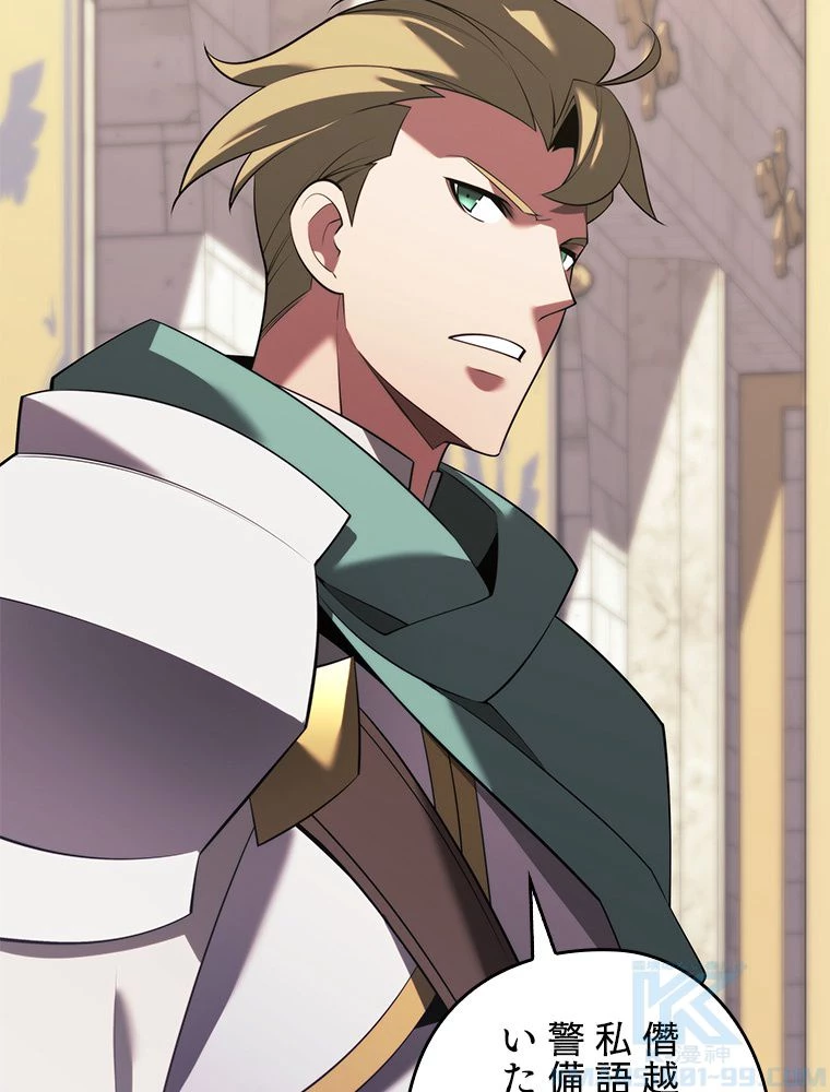 テムパル〜アイテムの力〜 第173話 - 62