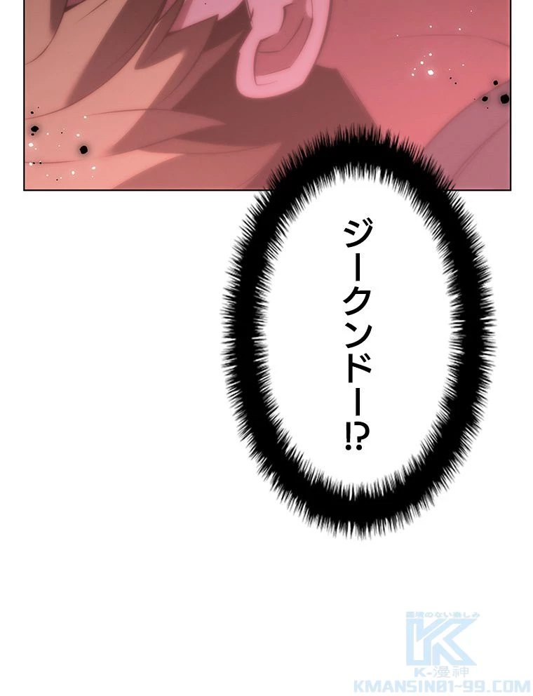 テムパル〜アイテムの力〜 第172話 - 95