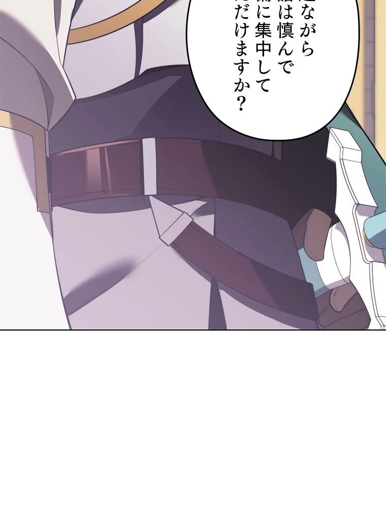 テムパル〜アイテムの力〜 第173話 - 63