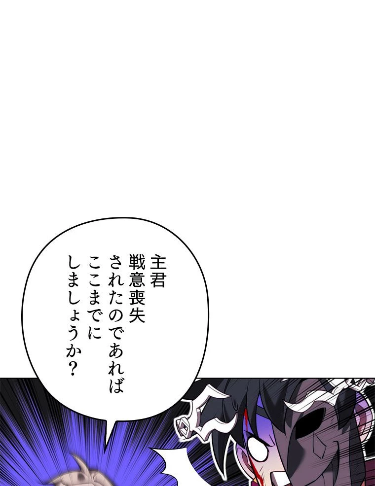 テムパル〜アイテムの力〜 第168話 - 172