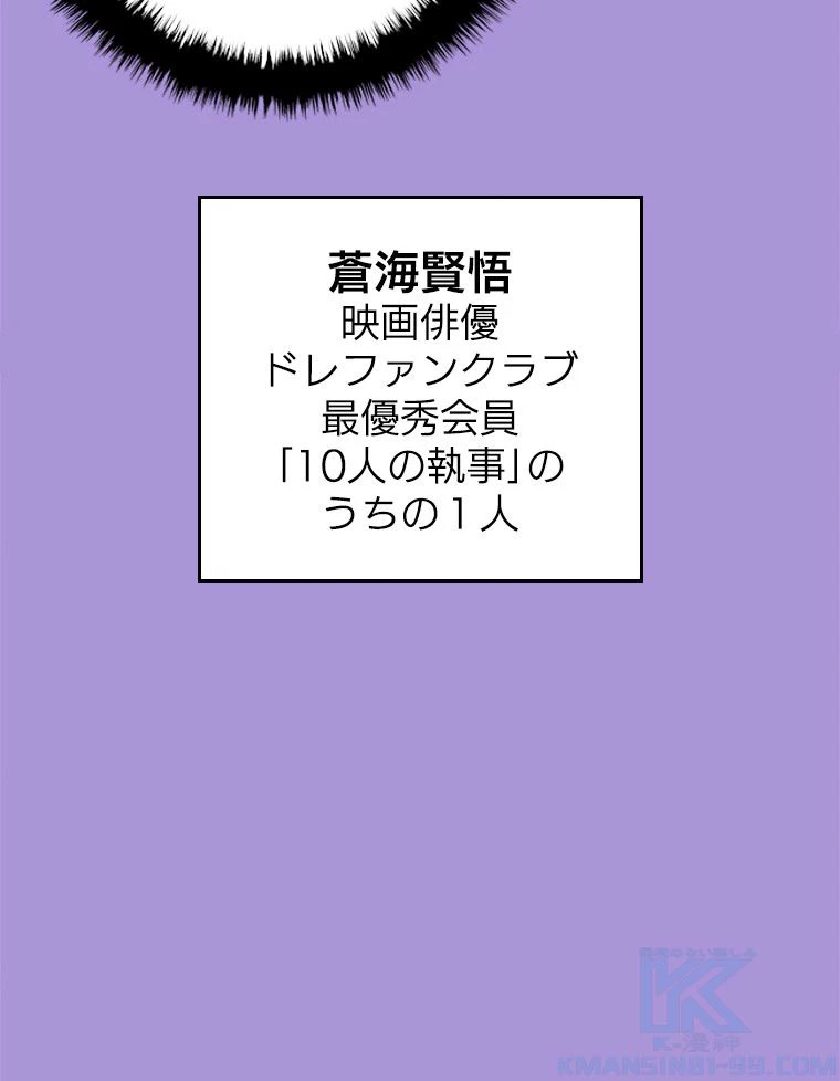 テムパル〜アイテムの力〜 第171話 - 109