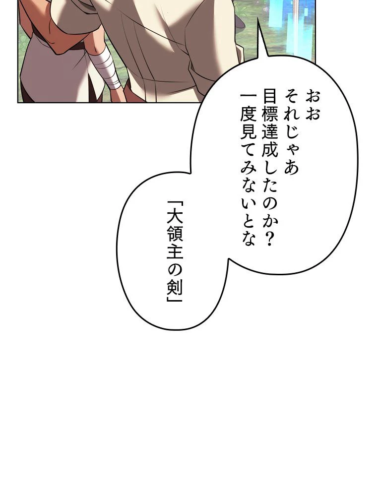 テムパル〜アイテムの力〜 第175話 - 12