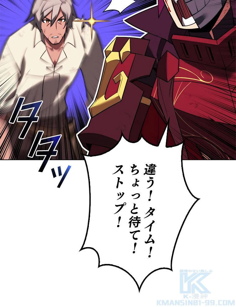 テムパル〜アイテムの力〜 第168話 - 173