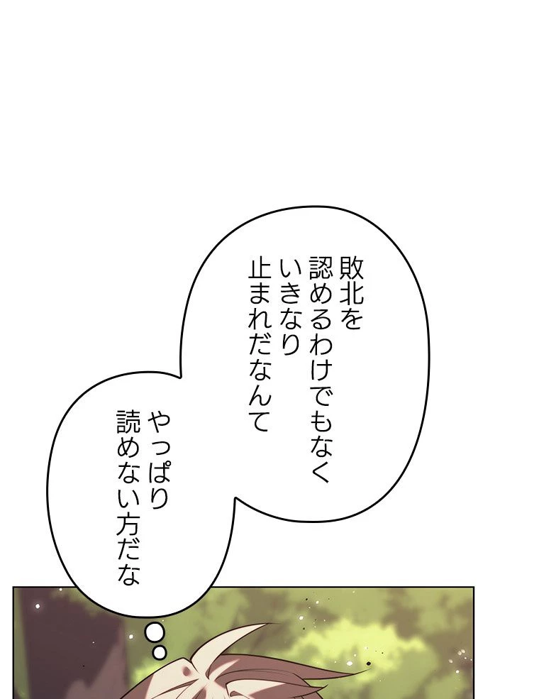 テムパル〜アイテムの力〜 第168話 - 174