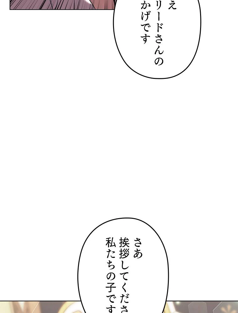 テムパル〜アイテムの力〜 第174話 - 54