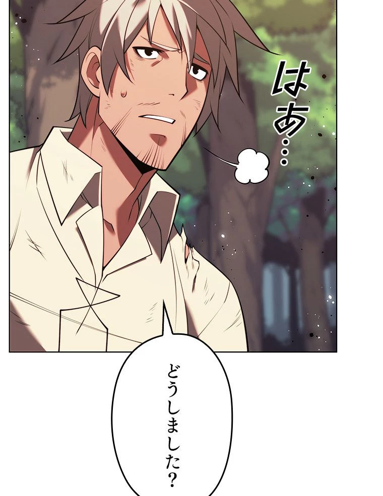 テムパル〜アイテムの力〜 第168話 - 175