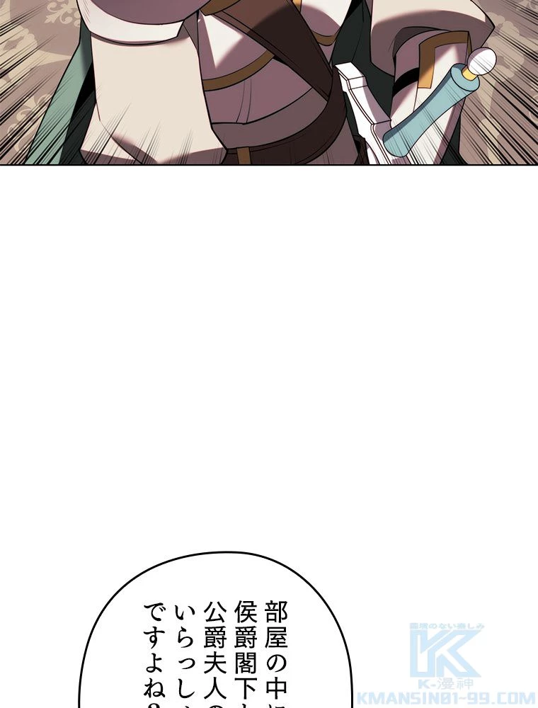 テムパル〜アイテムの力〜 第173話 - 65