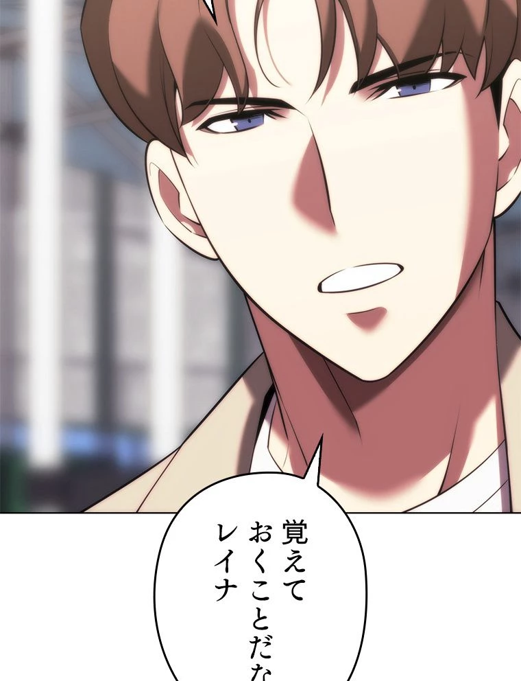 テムパル〜アイテムの力〜 第172話 - 99