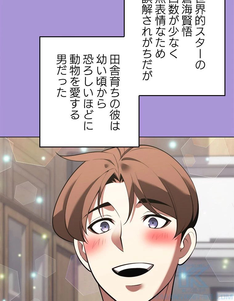 テムパル〜アイテムの力〜 第171話 - 112