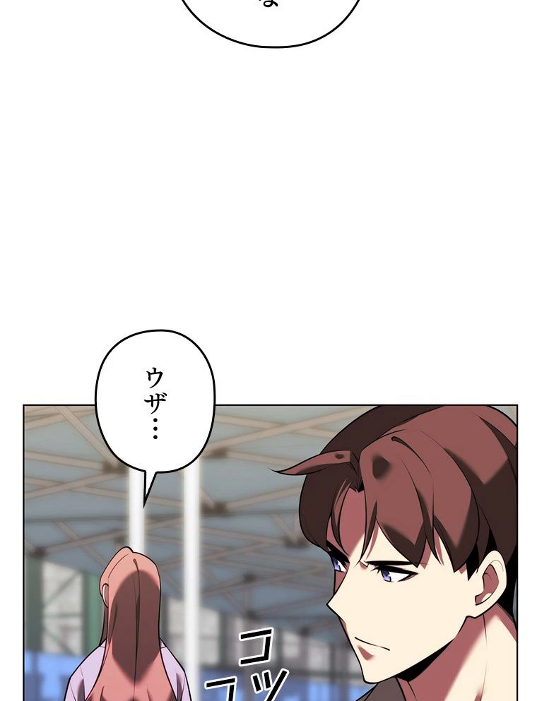 テムパル〜アイテムの力〜 第172話 - 100