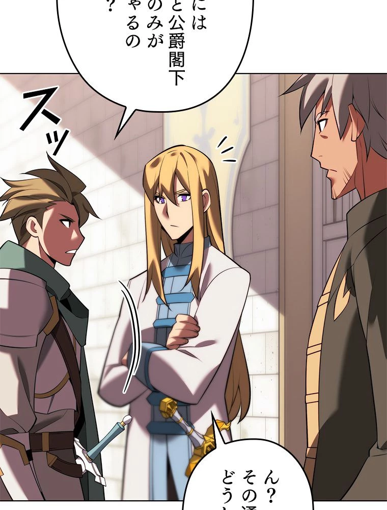 テムパル〜アイテムの力〜 第173話 - 66