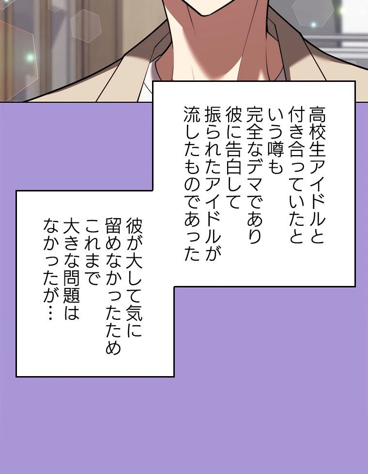 テムパル〜アイテムの力〜 第171話 - 113