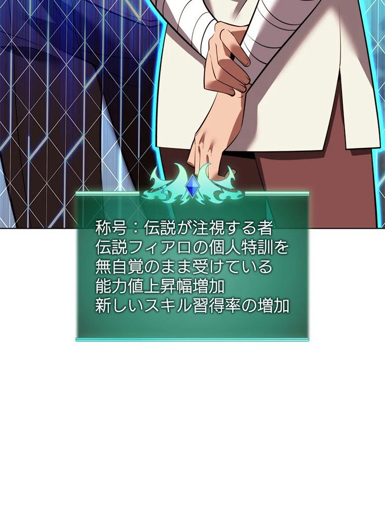 テムパル〜アイテムの力〜 第175話 - 15