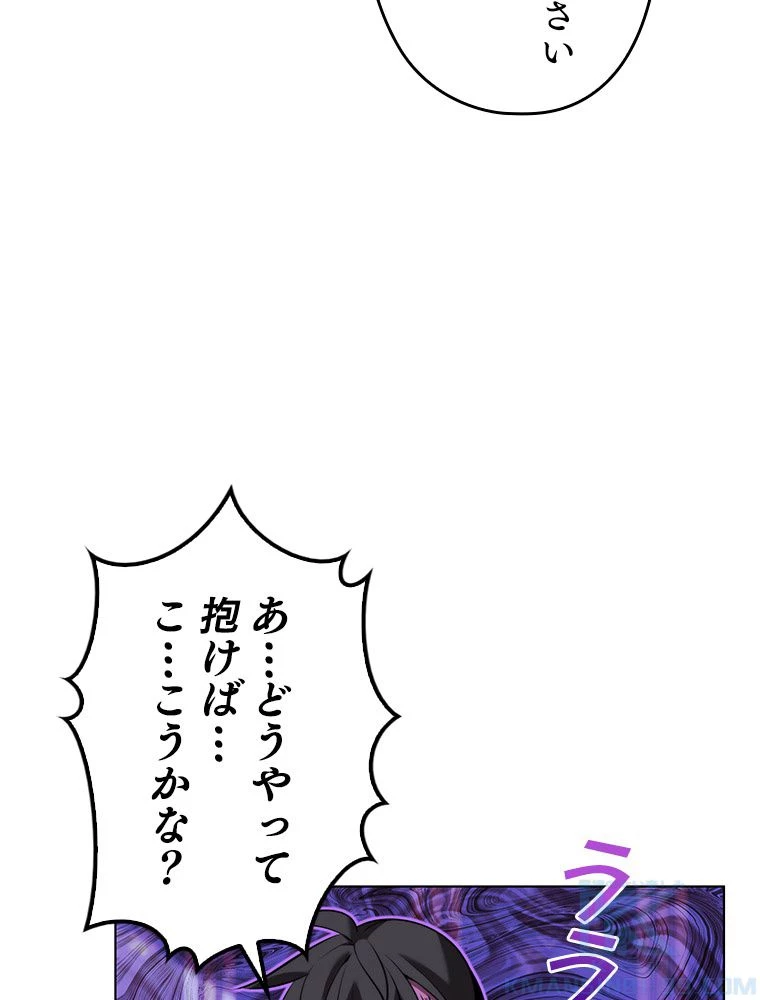 テムパル〜アイテムの力〜 第174話 - 56