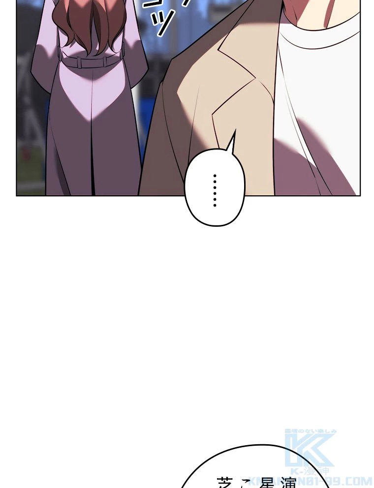 テムパル〜アイテムの力〜 第172話 - 101