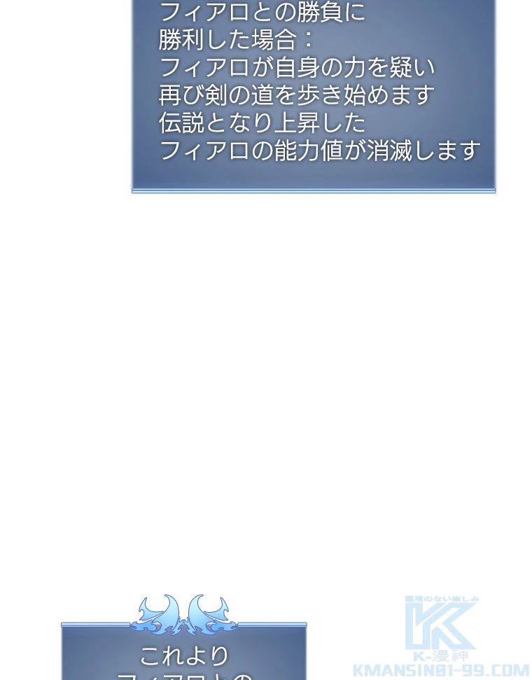 テムパル〜アイテムの力〜 第170話 - 143