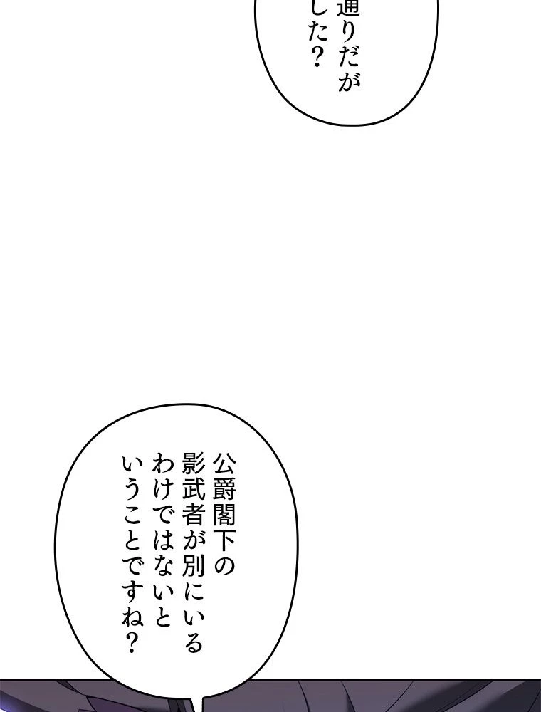 テムパル〜アイテムの力〜 第173話 - 67