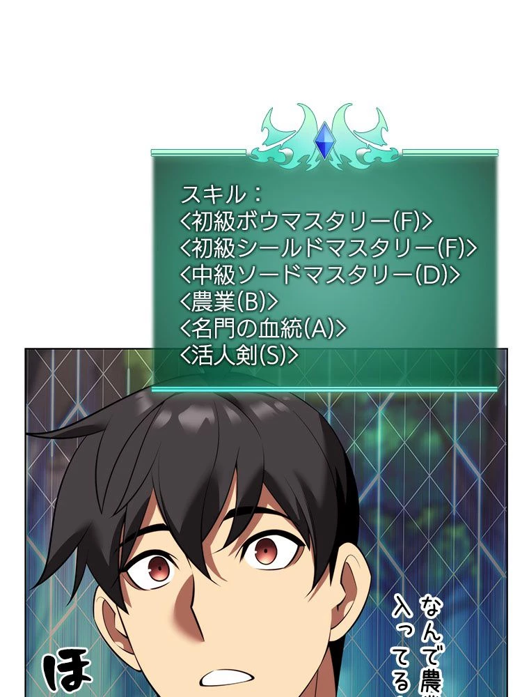 テムパル〜アイテムの力〜 第175話 - 16