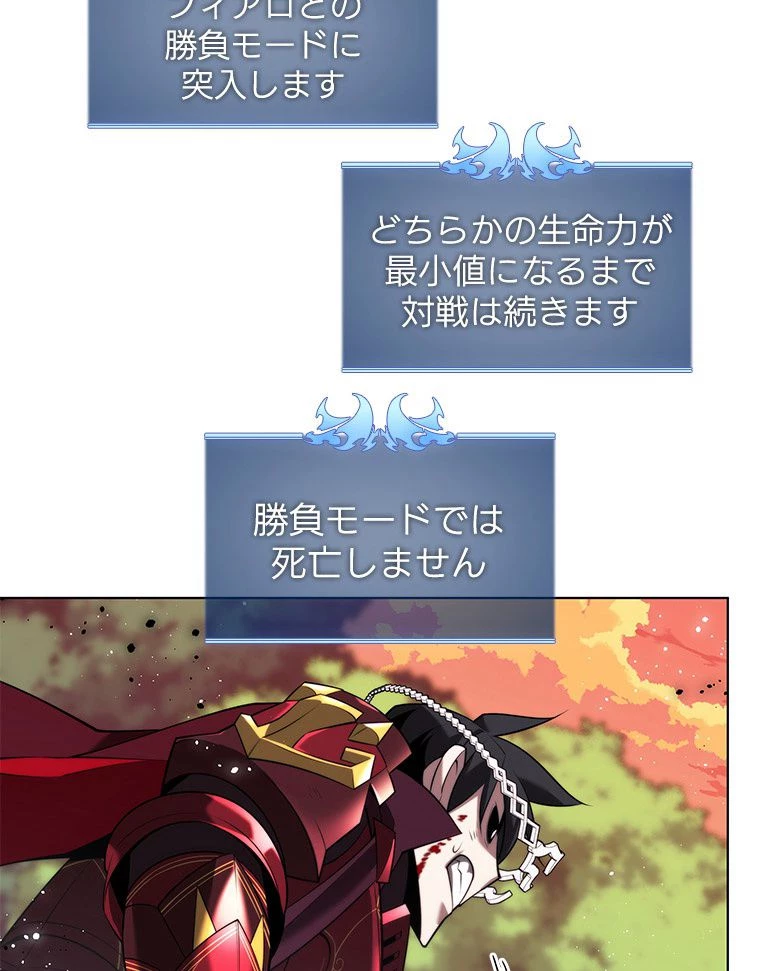 テムパル〜アイテムの力〜 第170話 - 144