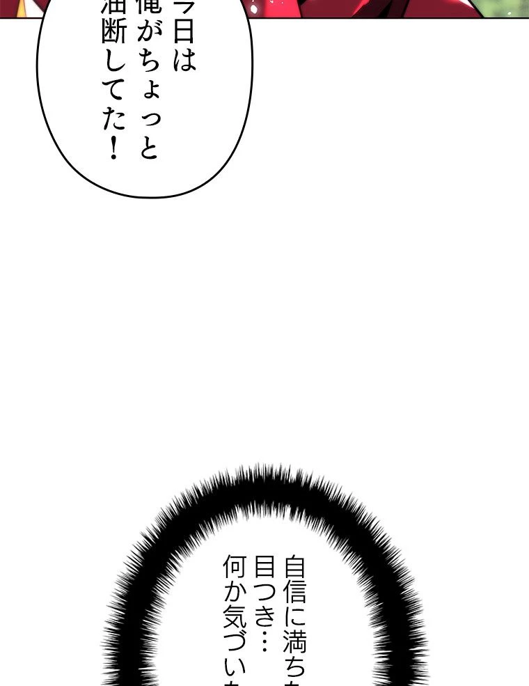 テムパル〜アイテムの力〜 第168話 - 178